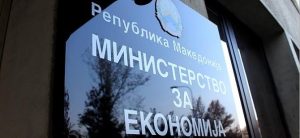 ministerestvo-za-ekonomija-670x308-1