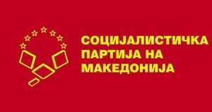 Социјалистичка_партија_Македоније