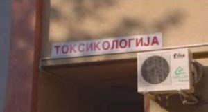 токсикологија