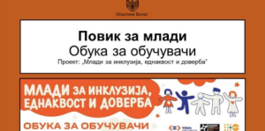opshtina-veles-povik