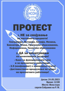 protest-na-prosvetnite-rabotnici