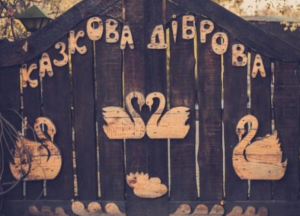 Dnjeparska zooloshka gradina