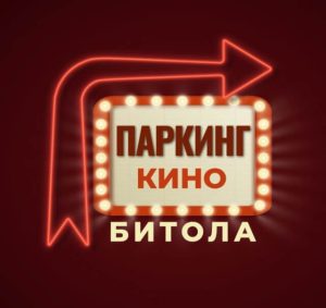 parking-kino-1
