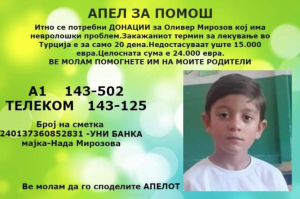 apel-za-pomosh