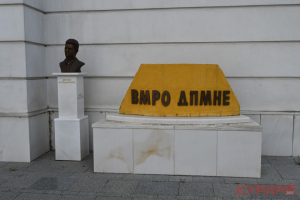 vmro-bista