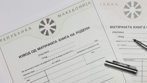 Izvod-od-matichna-kniga-na-rodeni