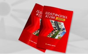 Platforma 1198