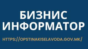 Biznis informator - Kisela Voda